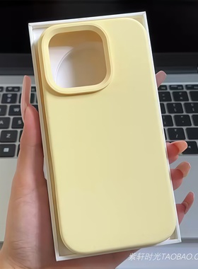 极简Baby婴儿奶黄色液态硅胶适用小米17手机壳17promax不会发黄15s亲肤14红米K90磨砂K80至尊版K70全包防摔13