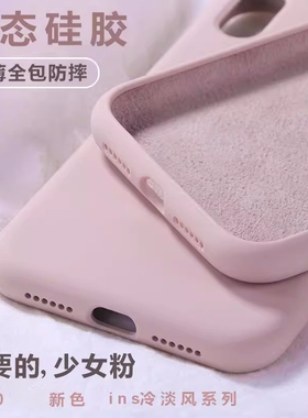 适用荣耀80GT手机壳ins少女粉色60se/30s/50青春版70/V40液态20s硅胶30pro