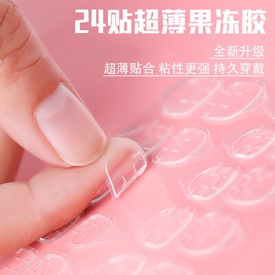 高黏度双面透明果冻胶