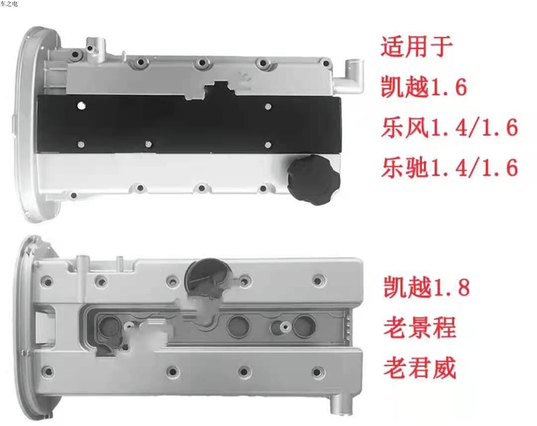 适用凯越乐风英朗科鲁兹新君威景气门部件