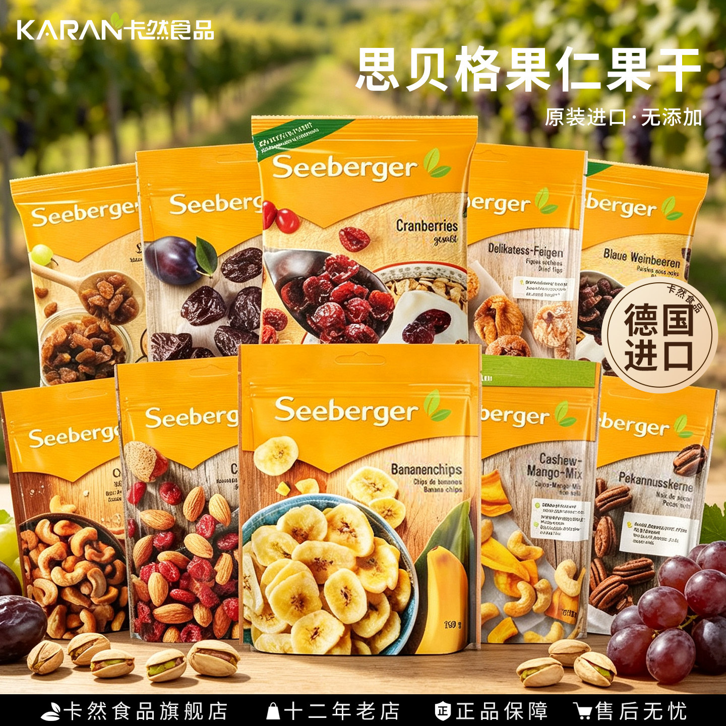 临期思贝格德国进口西梅干葡萄干花色果仁小包装孕妇零食果干果仁