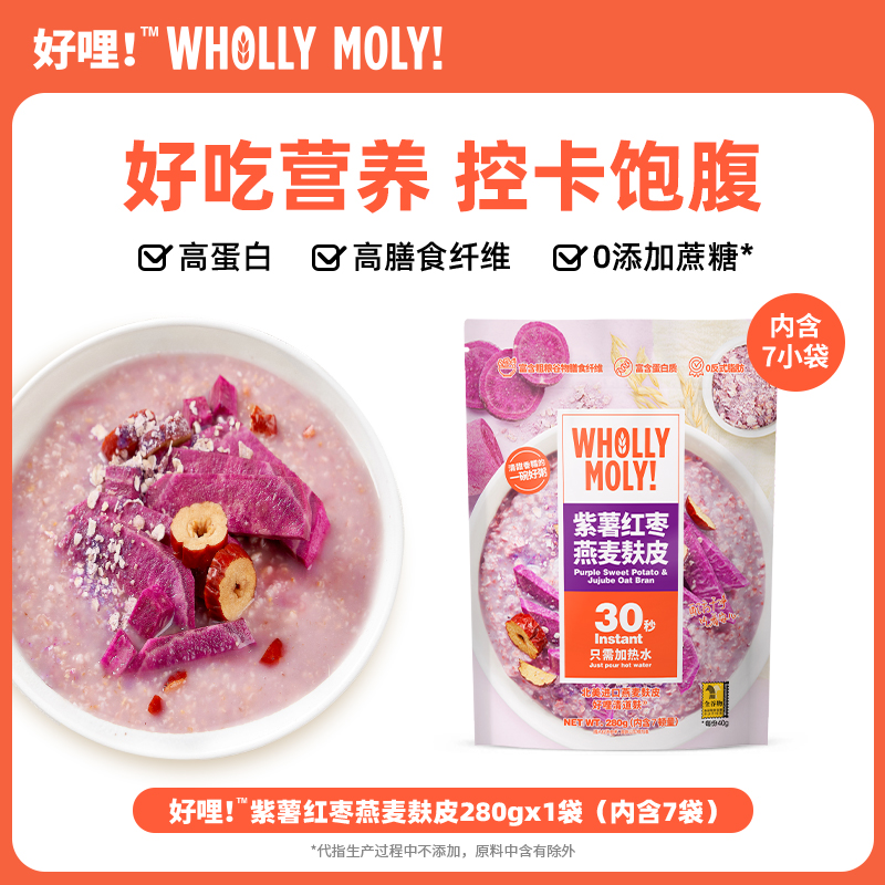 好哩紫薯红枣燕麦麸皮营养代餐