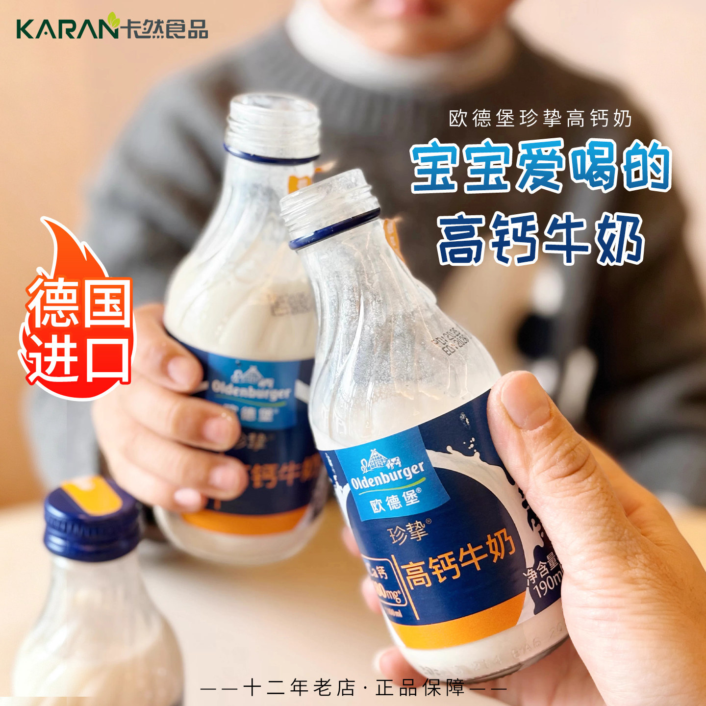 欧德堡全脂珍挚牛奶德国进口玻璃瓶礼盒装190ml*8瓶高钙奶 纯牛奶