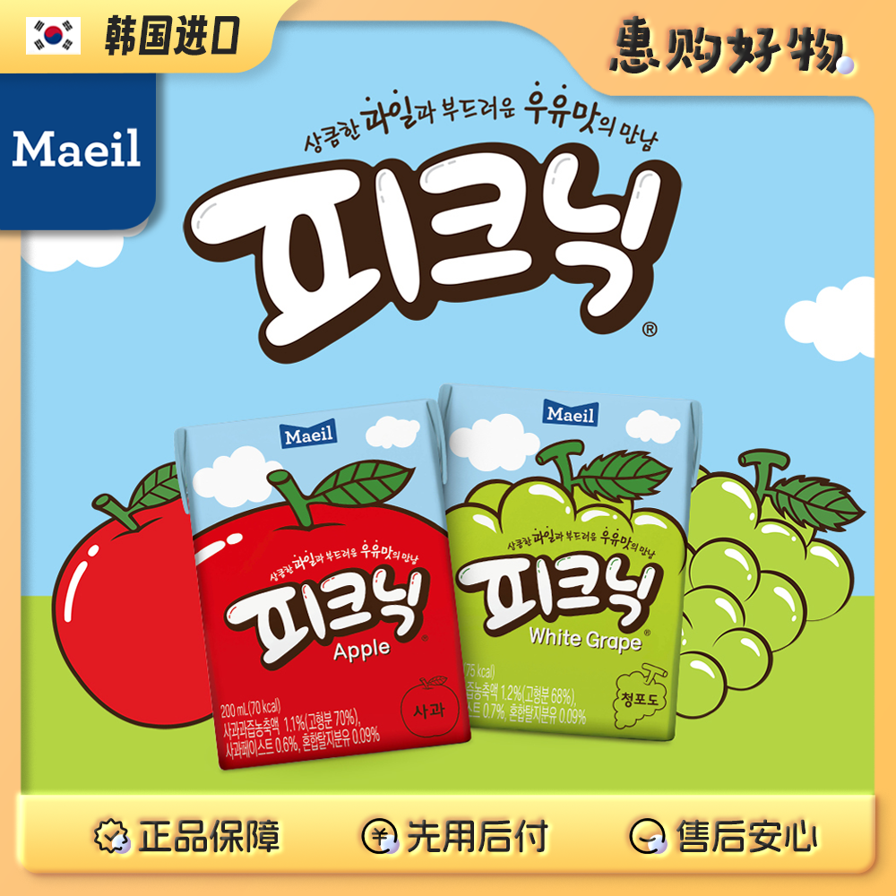 Maeil每日必口利果汁饮料
