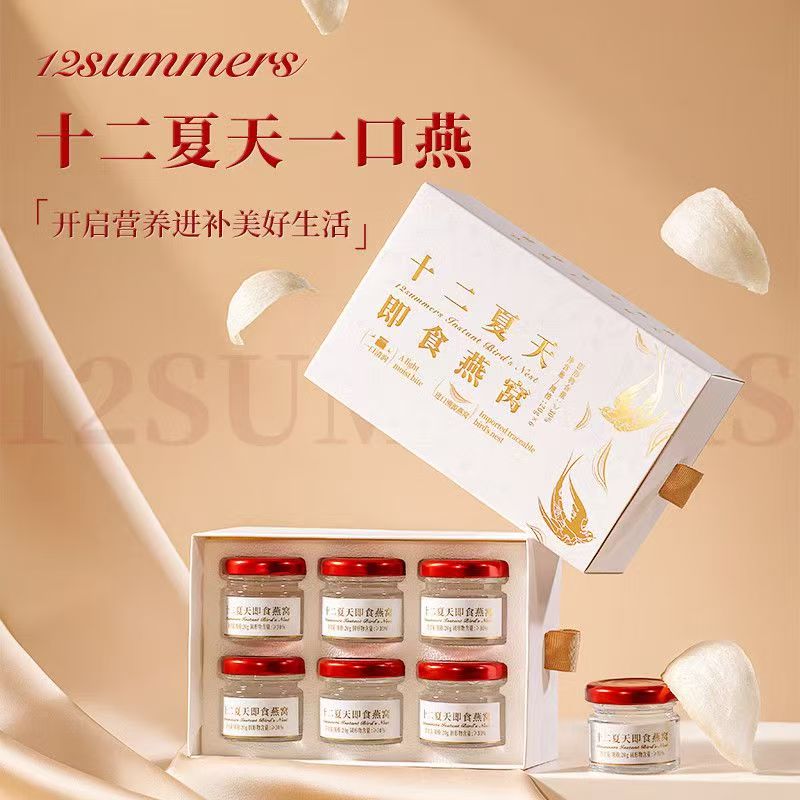十二夏天即食燕窝礼盒送长辈
