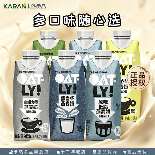 oatly燕麦奶咖啡大师醇香无糖