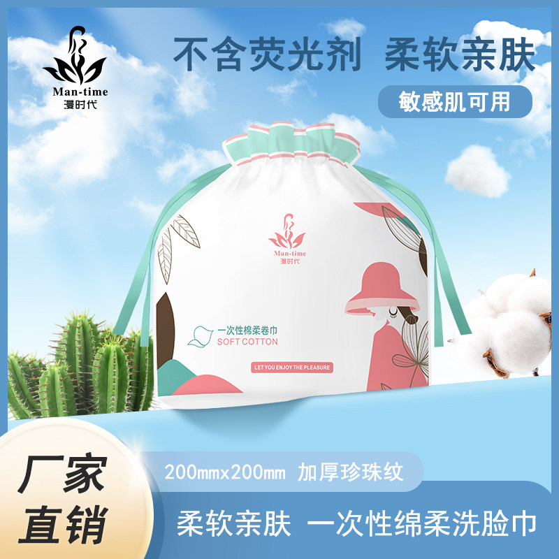 一次性洁面洗脸巾纯棉无纺布棉柔巾柔软亲肤干湿两用加大卷巾加厚