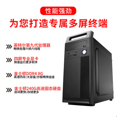 专业炒股电脑多屏专业9400F组装