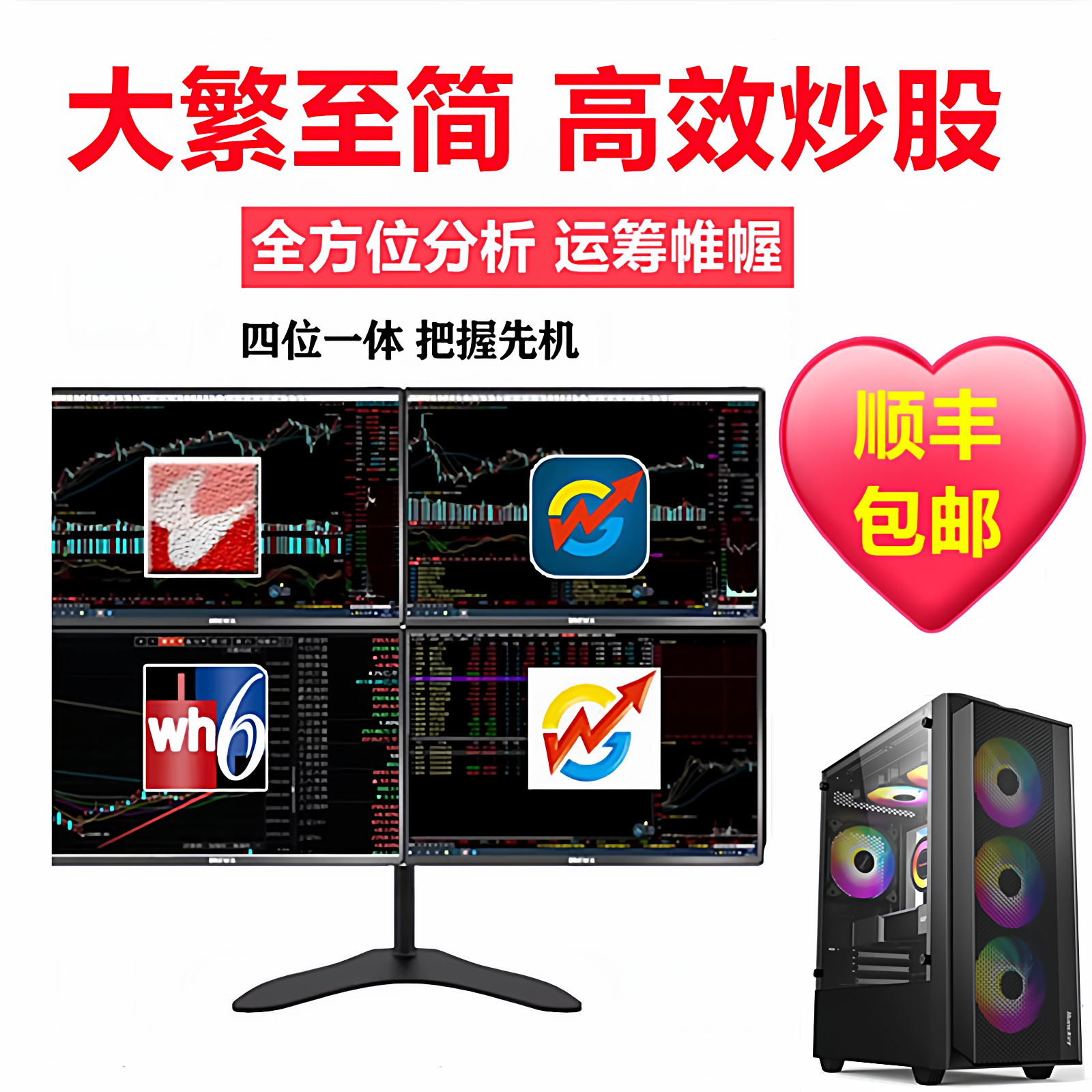 一机4屏四屏6屏六屏电脑专业多屏