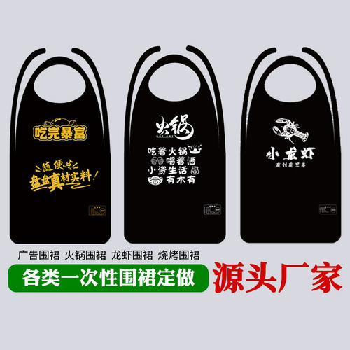 一次性围裙餐饮专用无纺布围兜