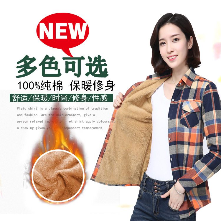 秋冬新款棉质加绒加厚保暖衬衫女衬衫