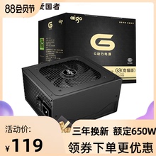 aigo爱国者G3 台式机电脑主机箱电源宽幅静音背线电源额定400W峰值500W 主动式ATX电源