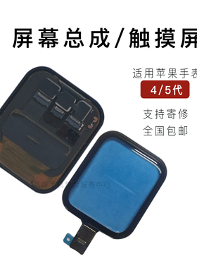 适用苹果手表iwatch换屏S4触摸5外玻璃盖板6代se原液晶s7屏幕总成
