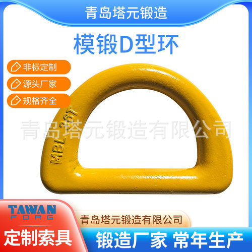 D型环厂家常年制造各种规格36T 50T集装箱绑扎地铃地令D-ring优价