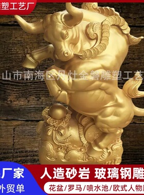 定制玻璃钢金牛砂岩雕塑铸铜宫门狮仿铜石材室内外摆件美陈设装饰