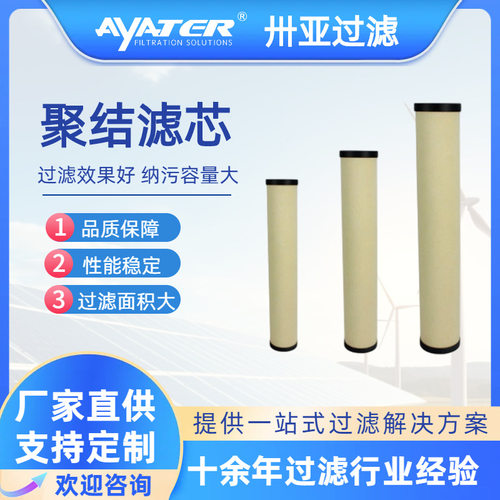 厂家天然气输送管道滤芯 JLX-150×1120 天然气气液聚结滤芯