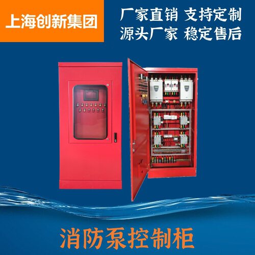 消防泵控制柜 消防水泵控制柜厂家 IP55/IP30 喷淋泵控制柜