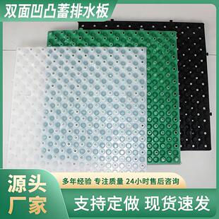 双面凹凸塑料蓄排水板顶板楼顶花园花箱塑料板种植箱屋顶绿化透水