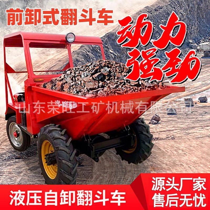 柴油前卸式翻斗车建筑工程工地混凝土自卸运料四轮矿用运输翻斗车