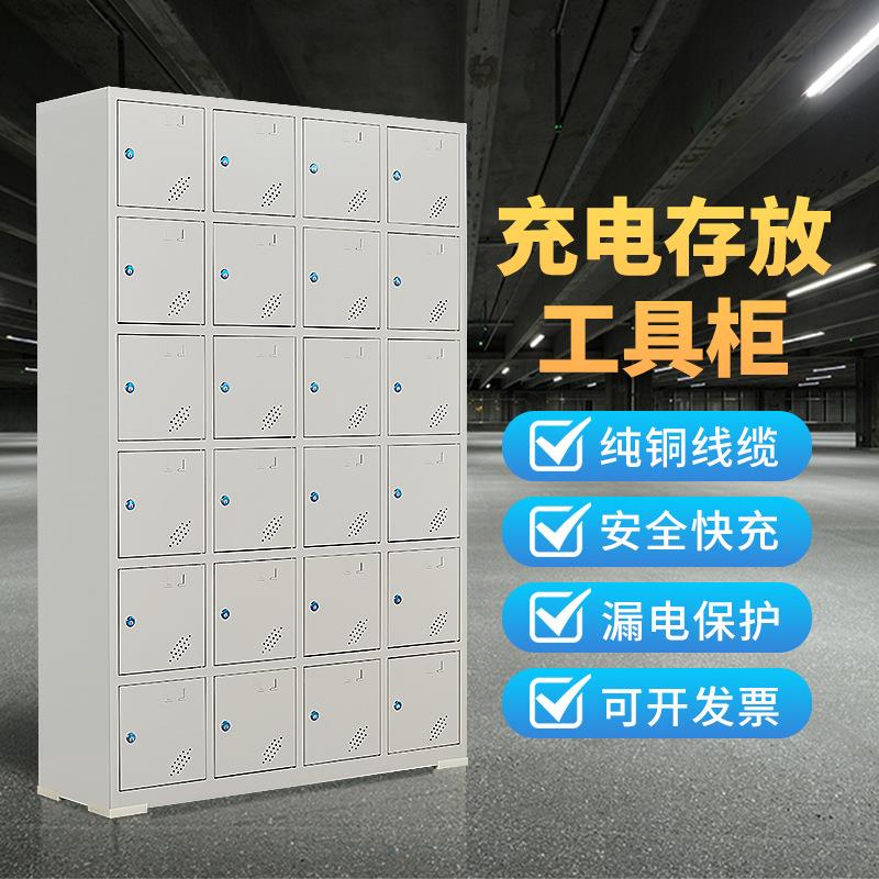 工地电动工具充电柜12门手机对讲机存放柜手电钻蓄电池USB充电柜