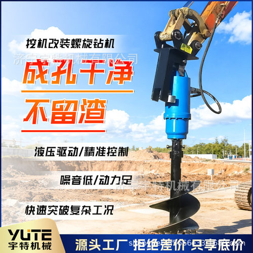 挖机改装螺旋钻机大口径桥梁地基钻井机小型挖机改螺旋钻