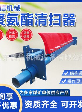 P型二道聚氨酯清扫器刮刀头道二道马丁传送带输送带刮泥刮料板