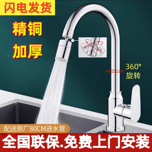 九牧王全铜厨房冷热水龙头包安装