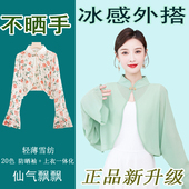 短款 套女斗篷上衣电动车开车 袖 小外搭外披肩外套披风薄开衫 防晒衫