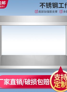 不锈钢加厚双层工作台打荷切菜桌
