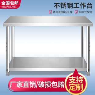 不锈钢工作台加厚双层厨房置物架商用切菜架子板长方形桌子打荷台