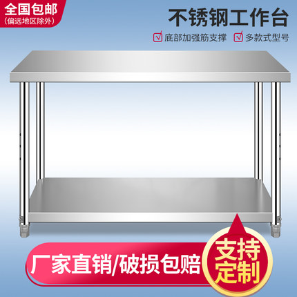 不锈钢工作台加厚双层厨房置物架商用切菜架子板长方形桌子打荷台