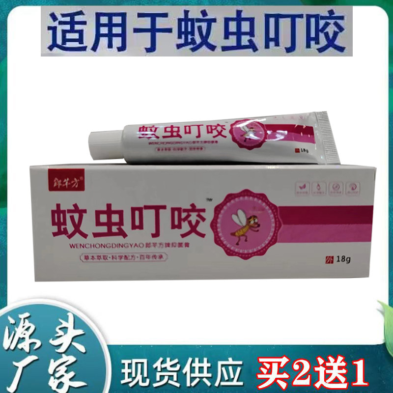 皮肤外用抑菌瘙痒私处草本乳膏