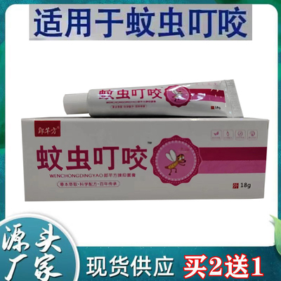 皮肤外用抑菌瘙痒私处草本乳膏