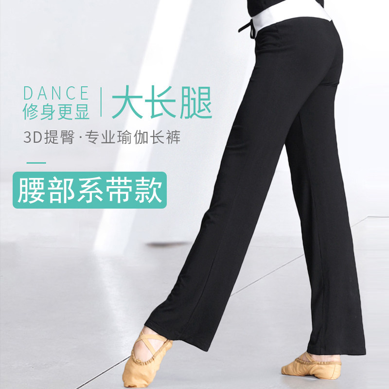 成人舞蹈裤女练功裤修身喇叭裤莫代尔瑜伽裤黑色棉长裤健美操裤子