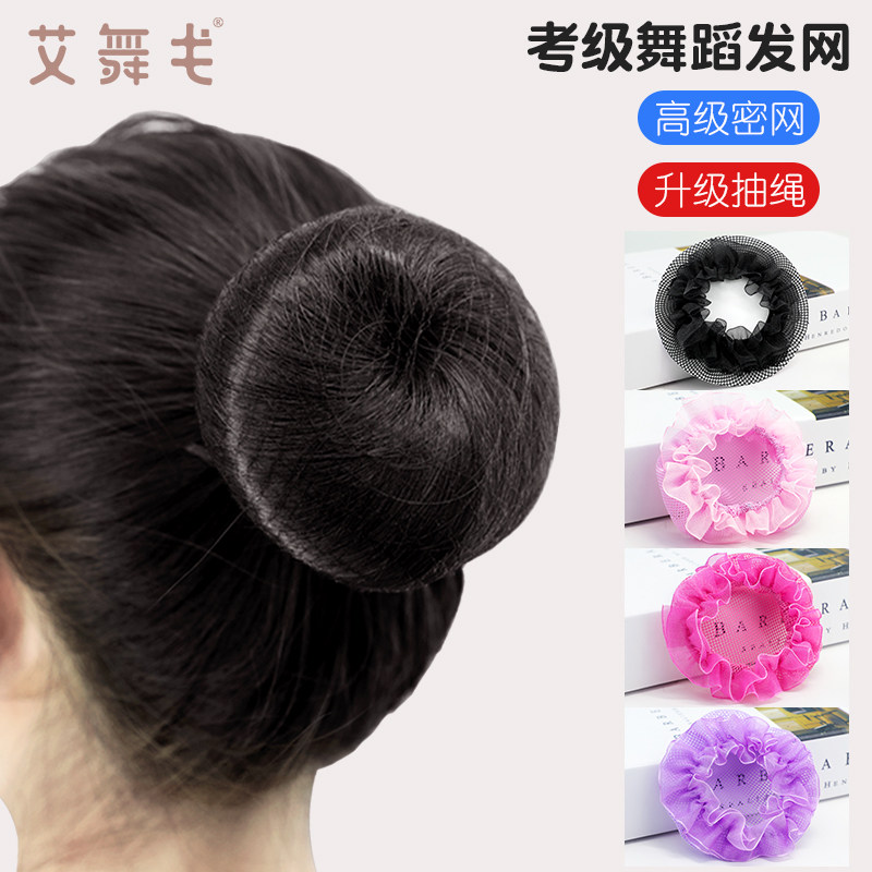 儿童舞蹈盘发网兜空姐职业头花隐形发网头饰网套成人考级束发发饰