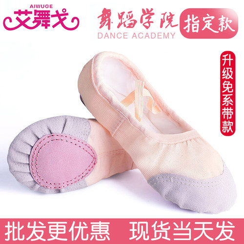儿童芭蕾舞鞋软底鞋练功鞋