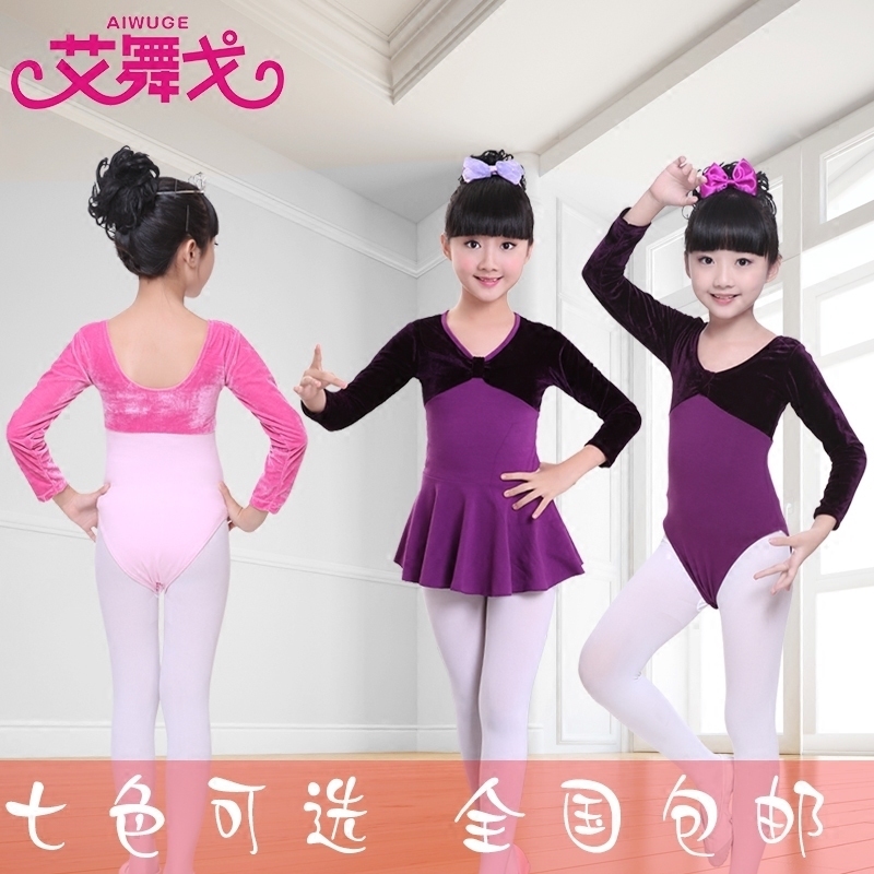 儿童练功服丝绒舞蹈服艾舞戈
