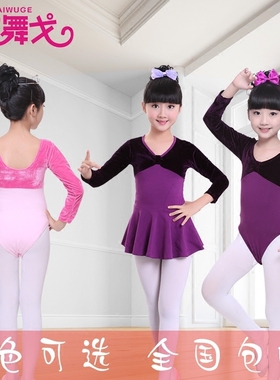 儿童舞蹈服秋季长袖练功服女童丝绒跳舞衣服紫色考级服芭蕾舞服装