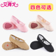 中国舞猫爪跳舞鞋 儿童舞蹈鞋 成人练功鞋 瑜伽鞋 软底鞋 女童芭蕾舞鞋
