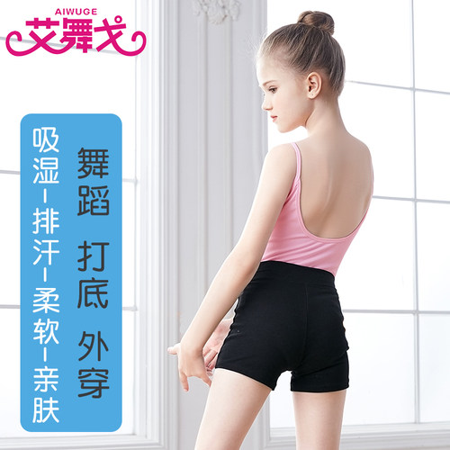 女童中国舞安全裤练功服