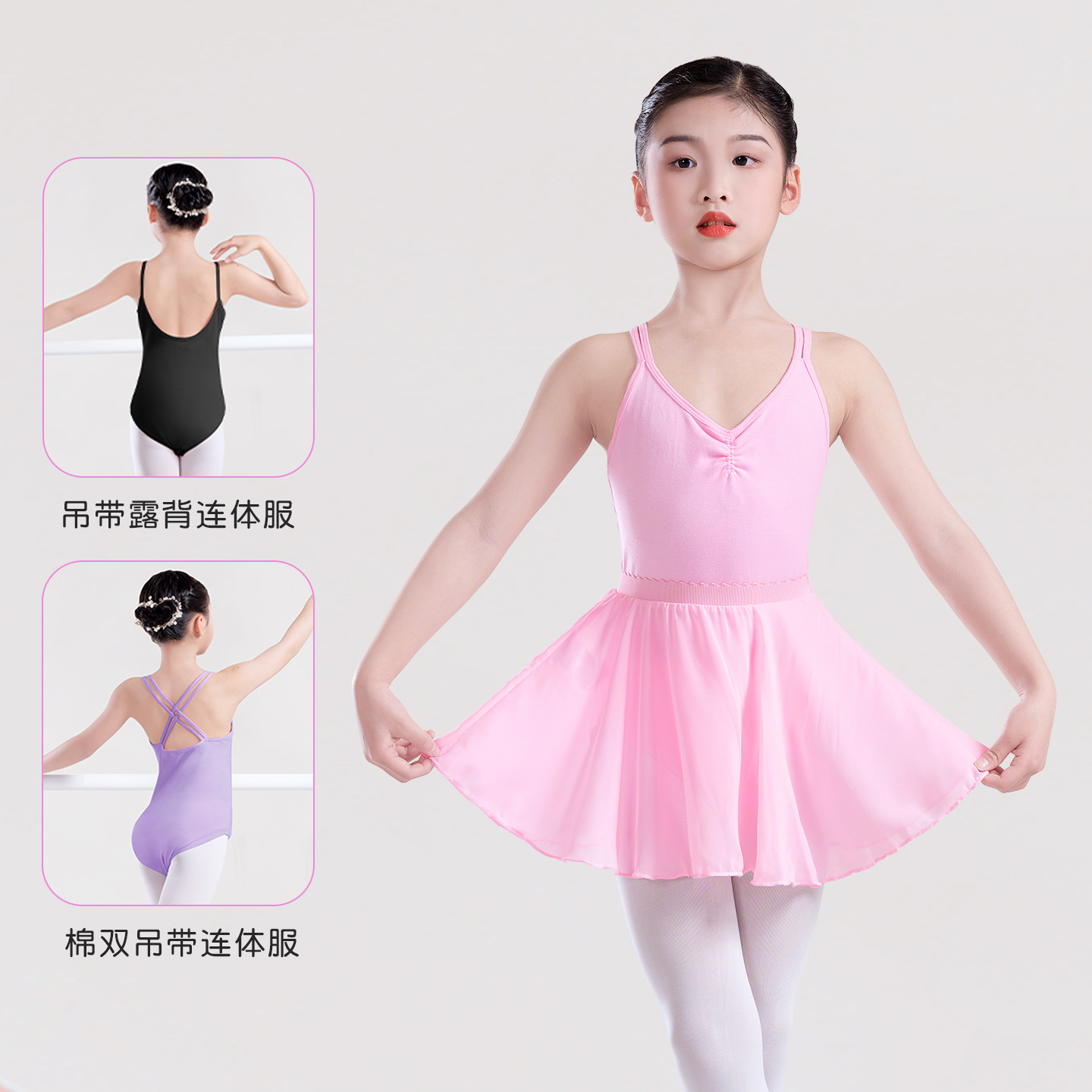 儿童舞蹈服女童吊带连体服套装形体服考级体操服芭蕾舞服装练功服