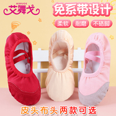 粉色免系带跳舞鞋 子男童练功鞋 儿童舞蹈鞋 女童芭蕾舞鞋 舞蹈软底鞋