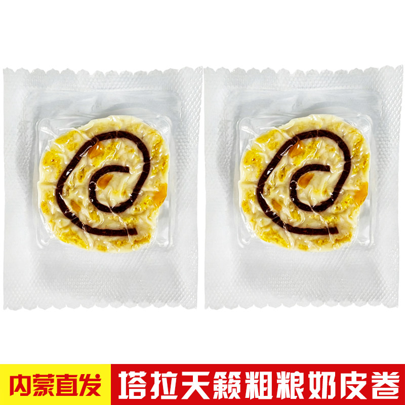 粗粮奶皮卷塔拉天籁食品独立包装