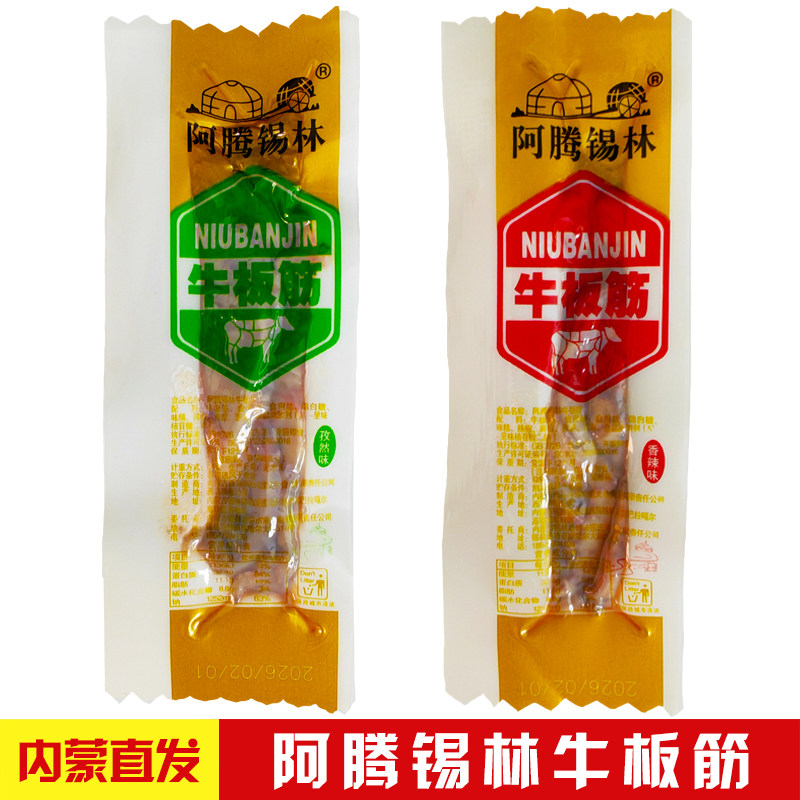 阿腾锡林牛板筋内蒙古特产孜然味香辣味手撕牛板筋独立小包装散装