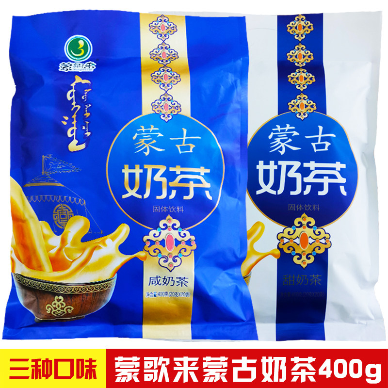蒙歌来蒙古奶茶独立小包装20小袋