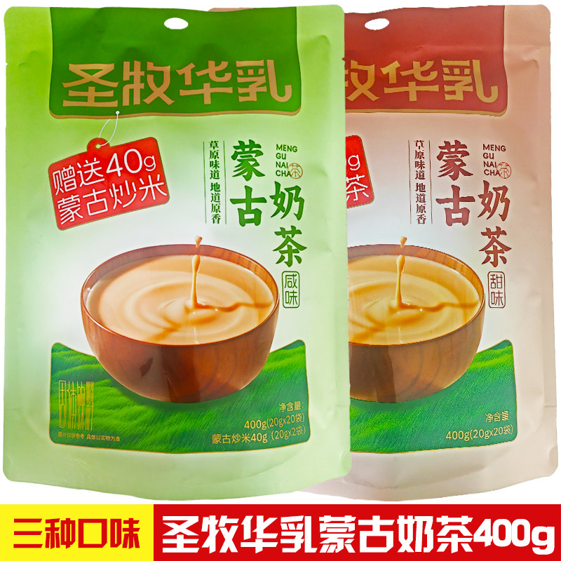 圣牧华乳蒙古奶茶酥油奶茶400g