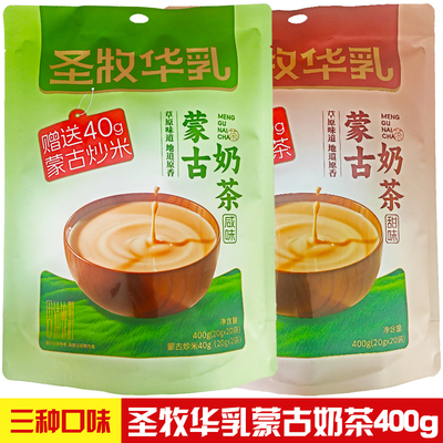 圣牧华乳蒙古奶茶酥油奶茶400g