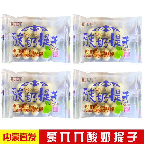 蒙兀兀酸奶提子手抓包散装称重