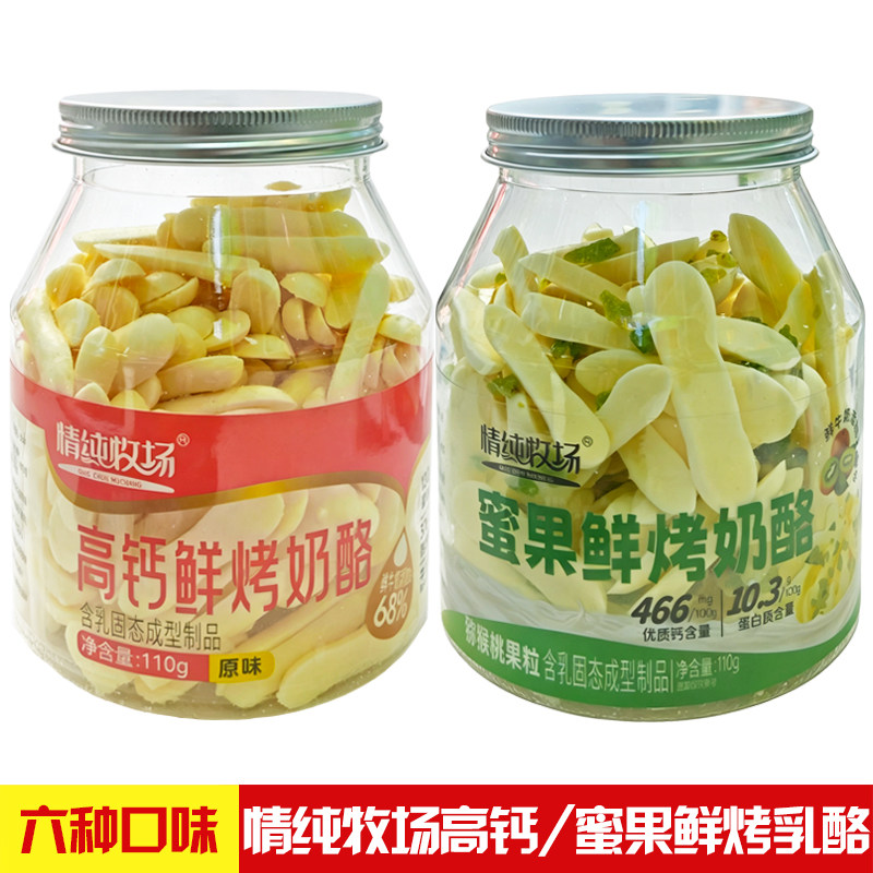 情纯牧场高钙蜜果鲜烤乳酪110g