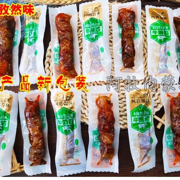 内蒙特产牛蹄筋香辣味和孜然味牛蹄筋阿腾锡林即食牛蹄筋休闲零食